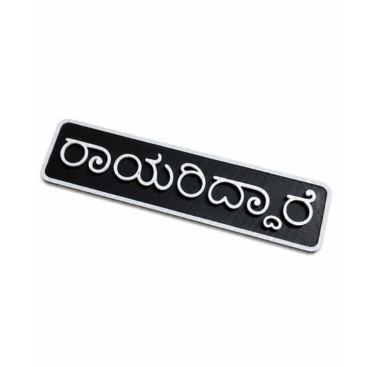 Rayyindare Kannada Fridge Magnet