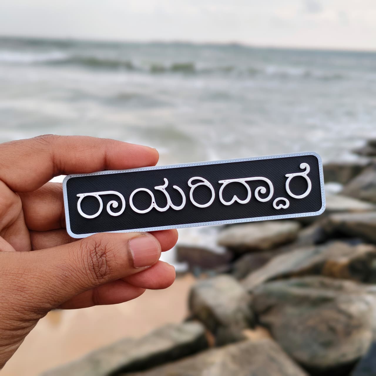 Rayyindare Kannada Fridge Magnet